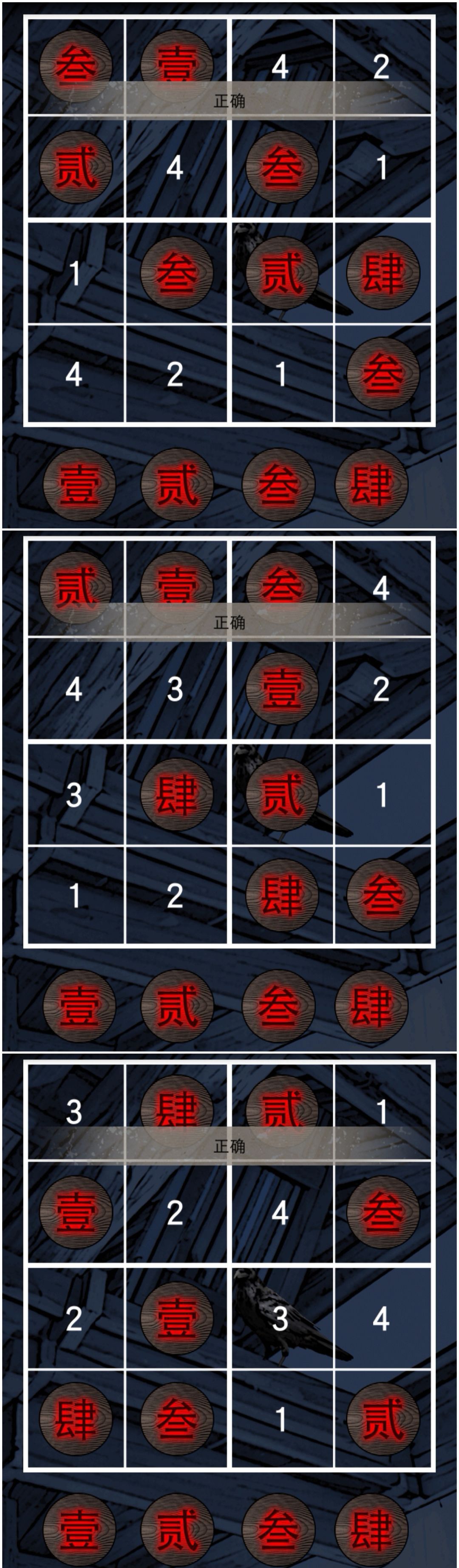 偿命锁第五天好感道具及解谜攻略