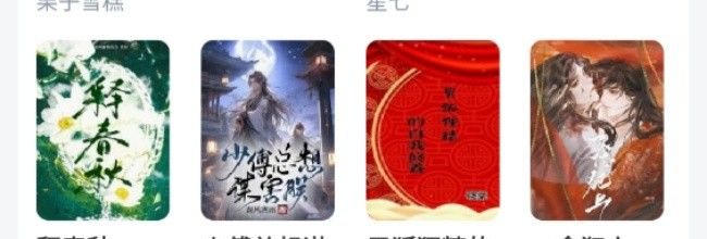 《长佩阅读》查看作品入口