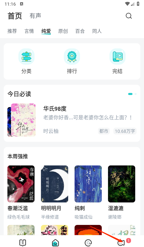 长佩阅读申请成为作者方法