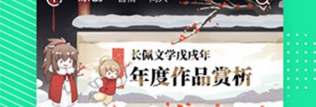 长佩阅读自定义封面操作方法