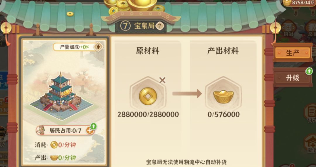从前有条街古迹争夺玩法介绍