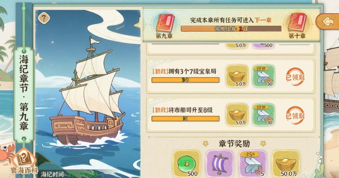 从前有条街古迹争夺玩法介绍