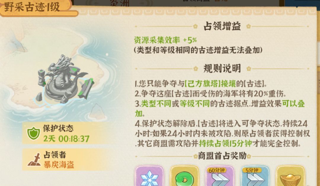 从前有条街古迹争夺玩法介绍