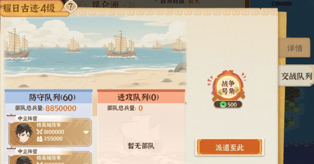 从前有条街古迹争夺玩法介绍