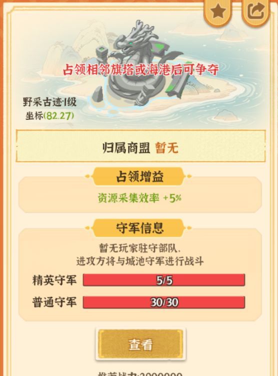 从前有条街古迹争夺玩法介绍