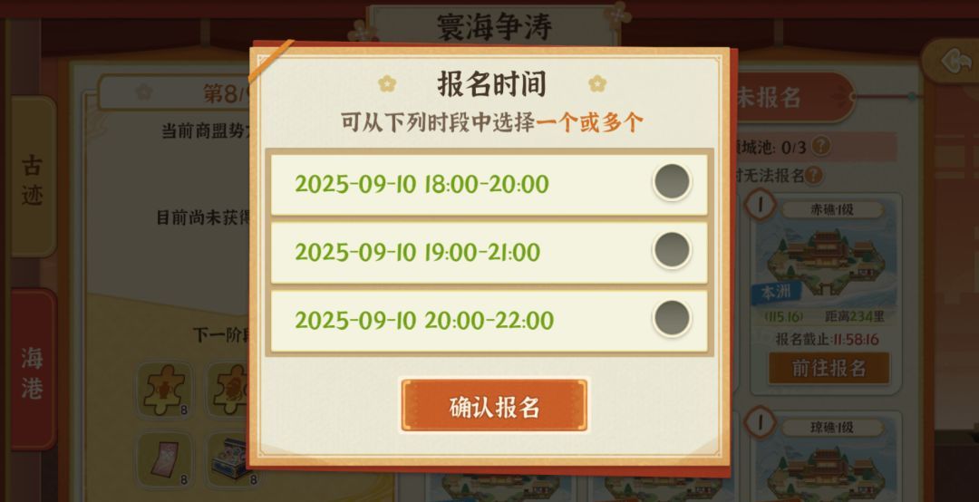 从前有条街寰海争涛玩法指南