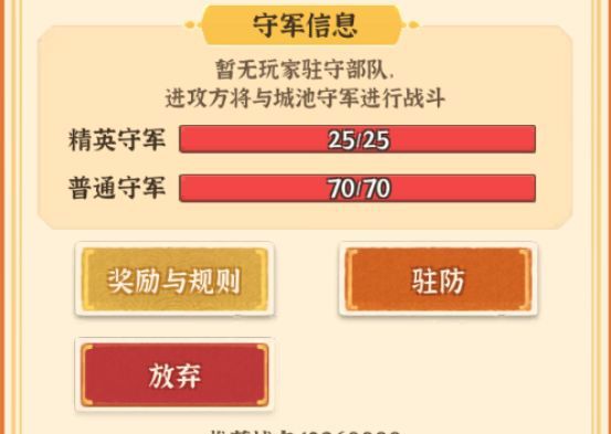 从前有条街寰海争涛玩法指南