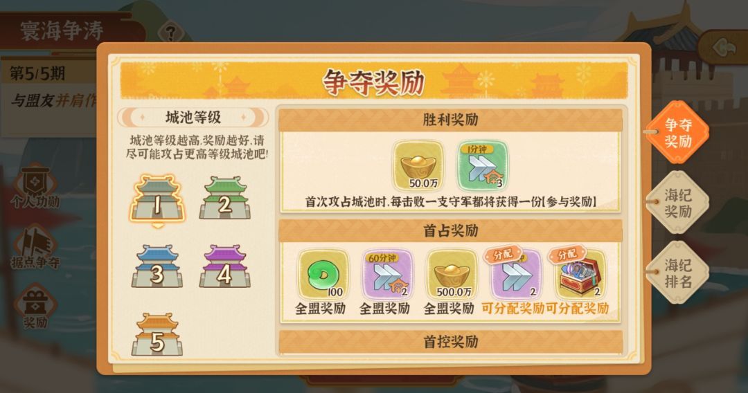 从前有条街寰海争涛玩法指南
