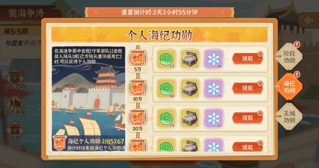 从前有条街寰海争涛玩法指南