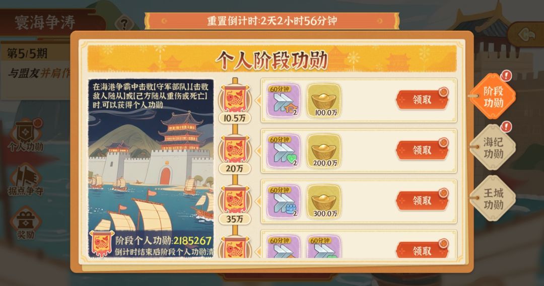 从前有条街寰海争涛玩法指南
