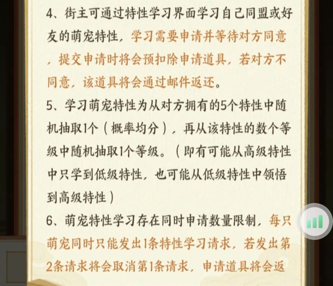 从前有条街萌宠大塞玩法技巧分享