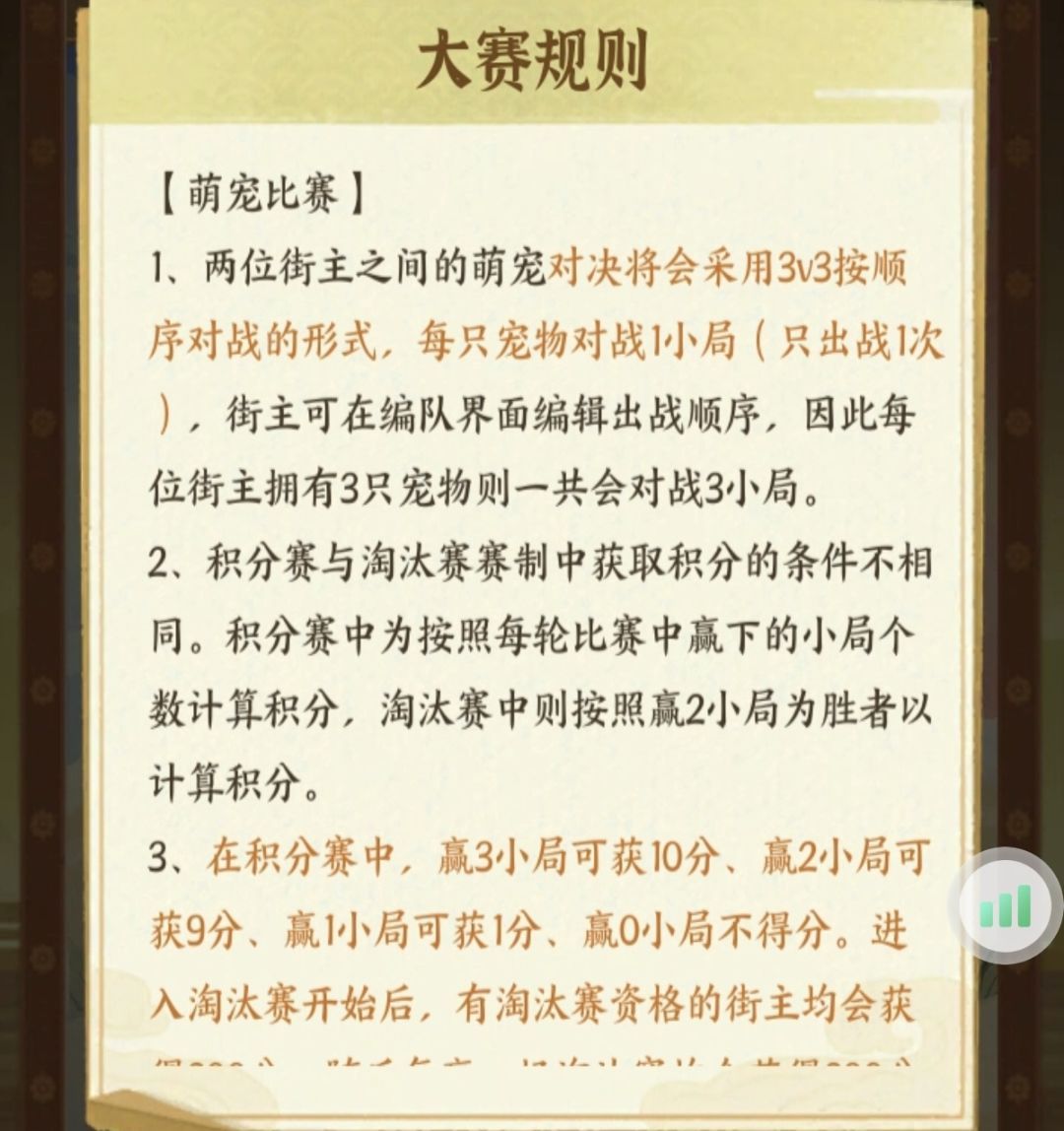 从前有条街萌宠大塞玩法技巧分享