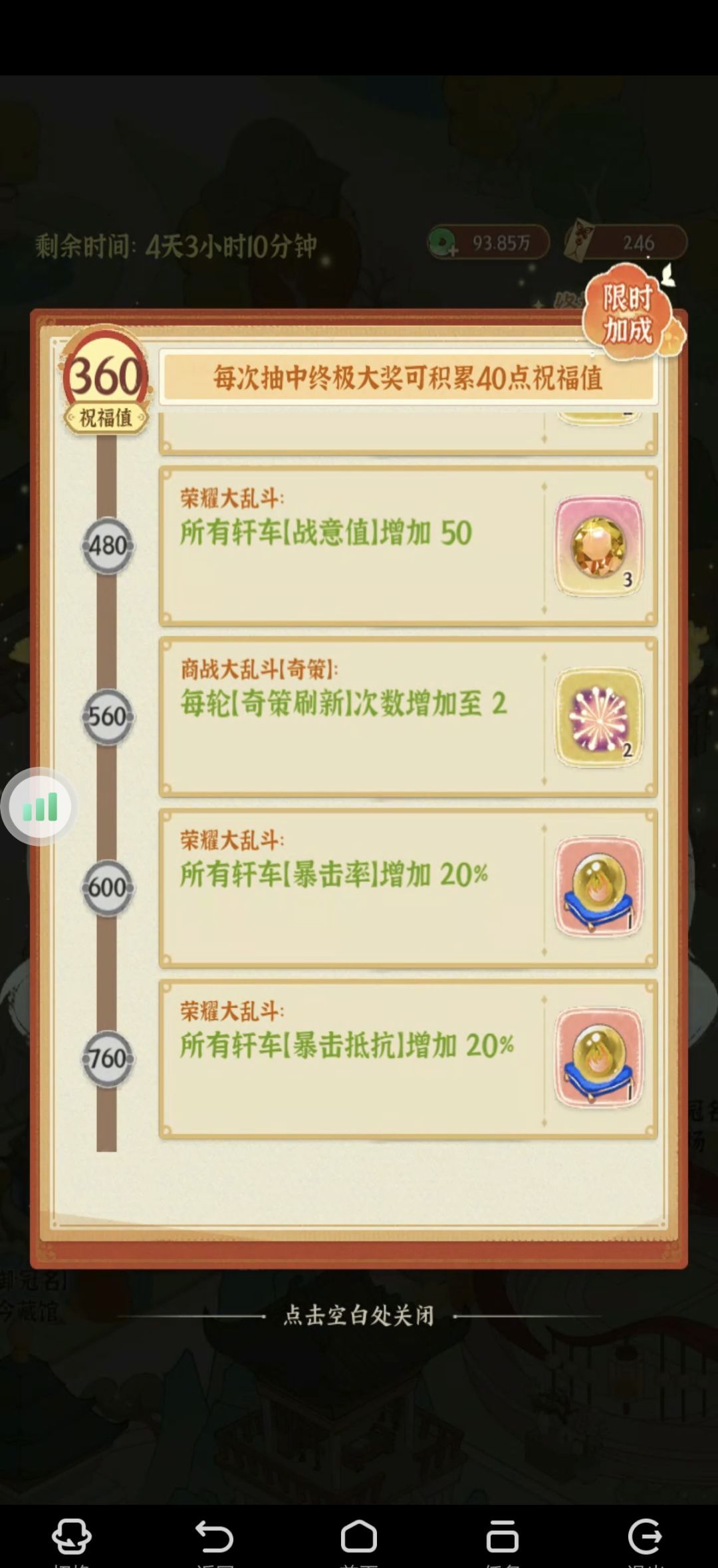 从前有条街萌新晋级攻略
