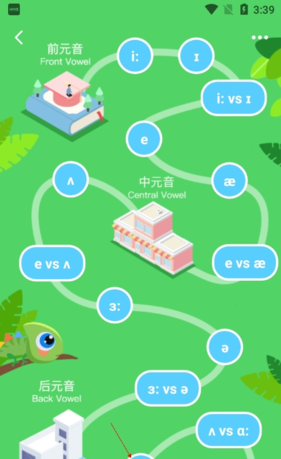 驰声听说app录音教程