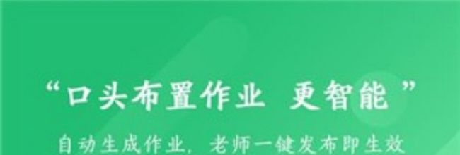 驰声听说在线教师端app登录方式