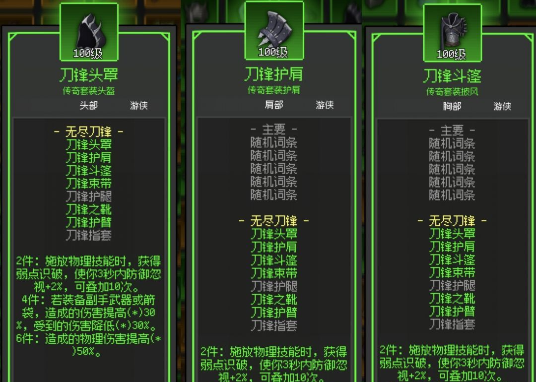 超维进化刀锋崛起最强攻略