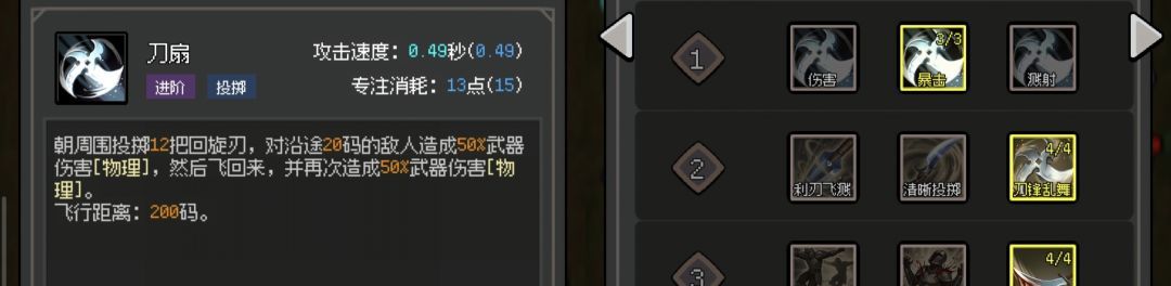 超维进化刀锋崛起最强攻略