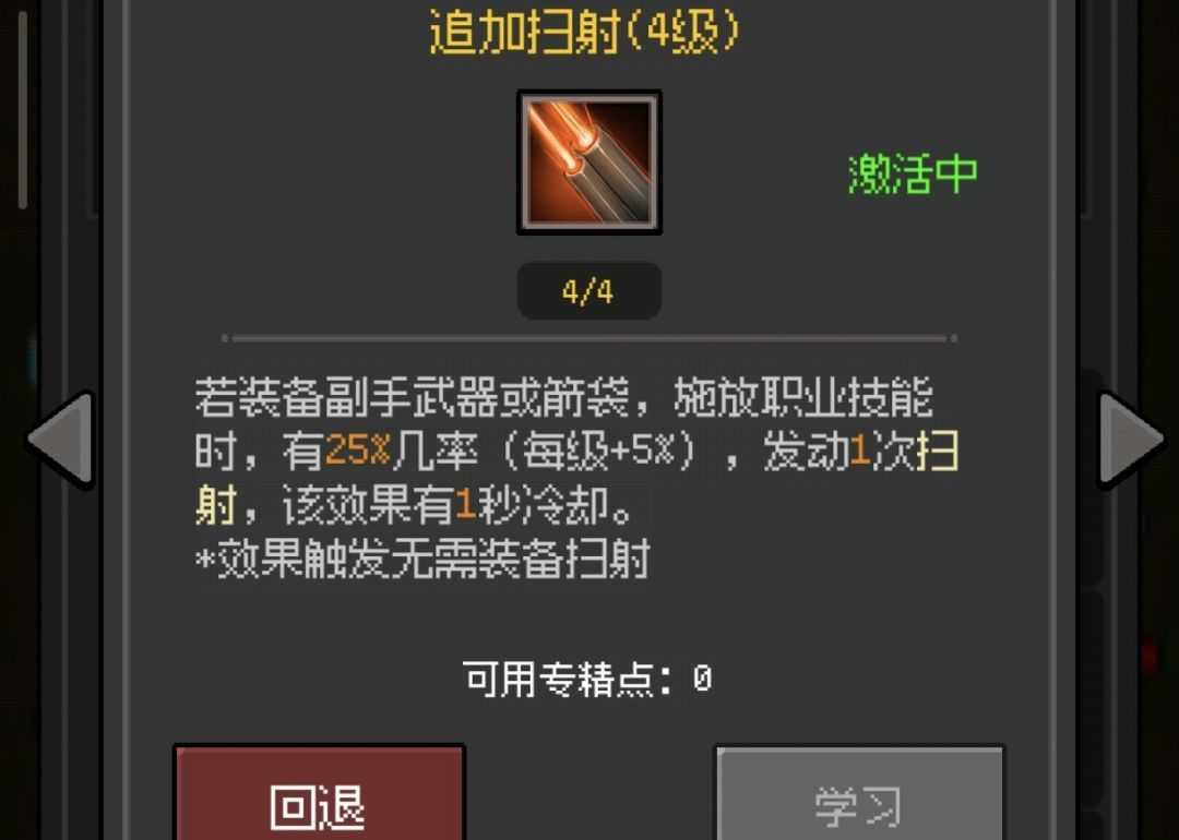 超维进化刀锋崛起最强攻略