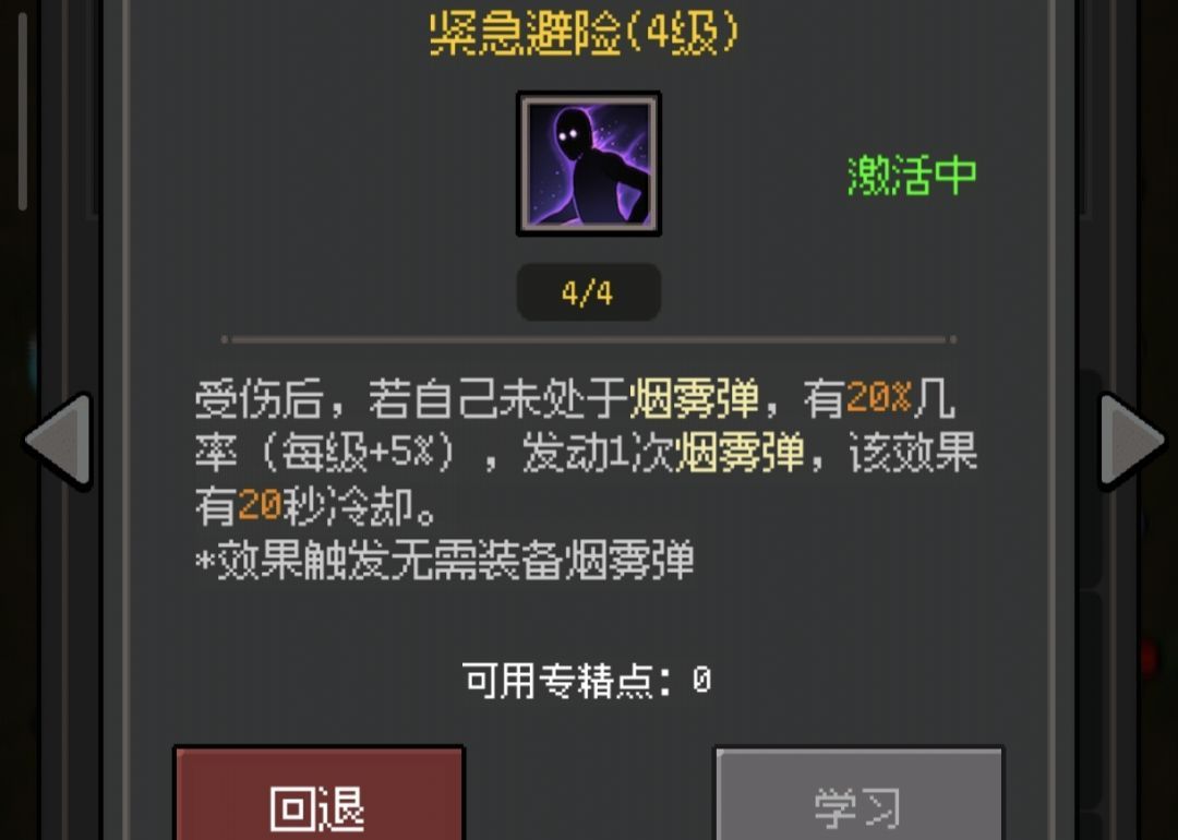 超维进化刀锋崛起最强攻略