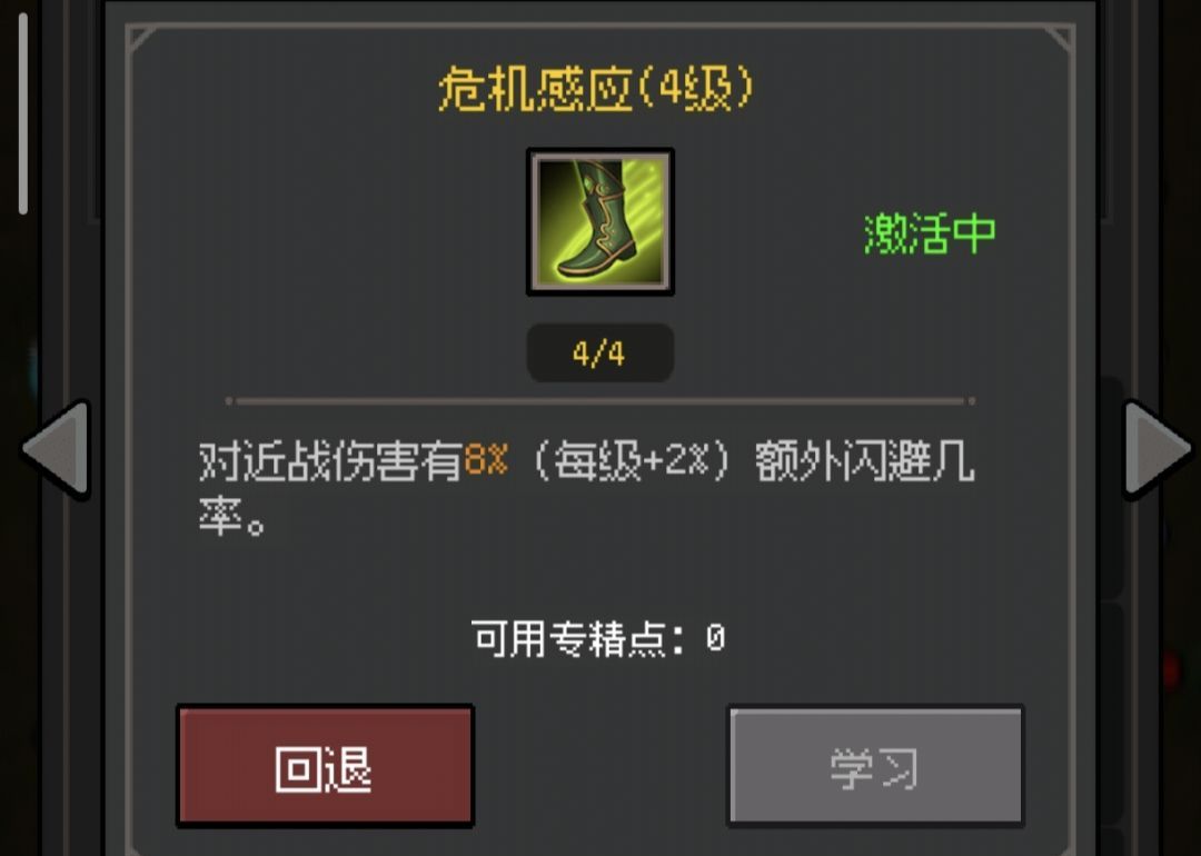 超维进化刀锋崛起最强攻略