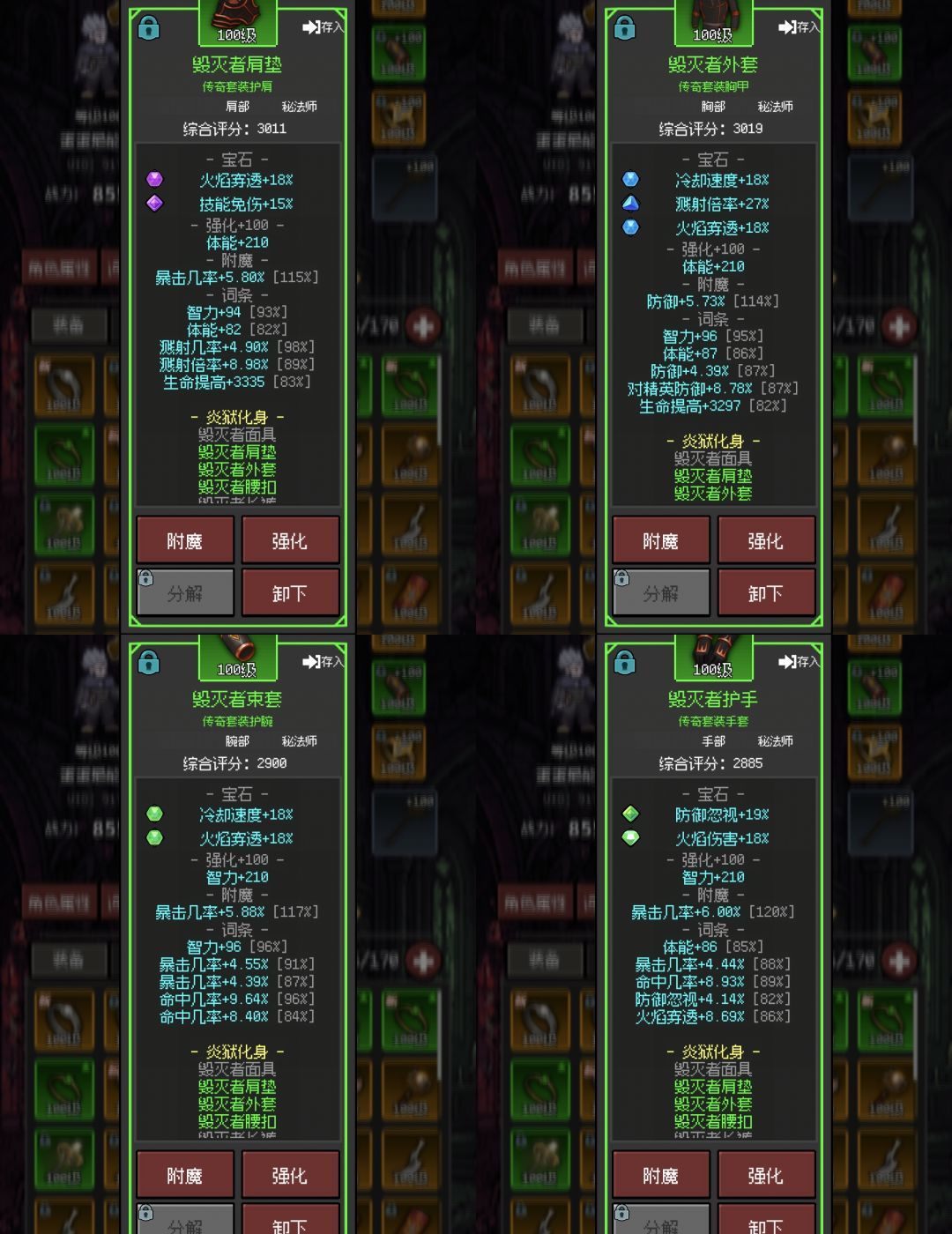 超维进化火法玩法攻略