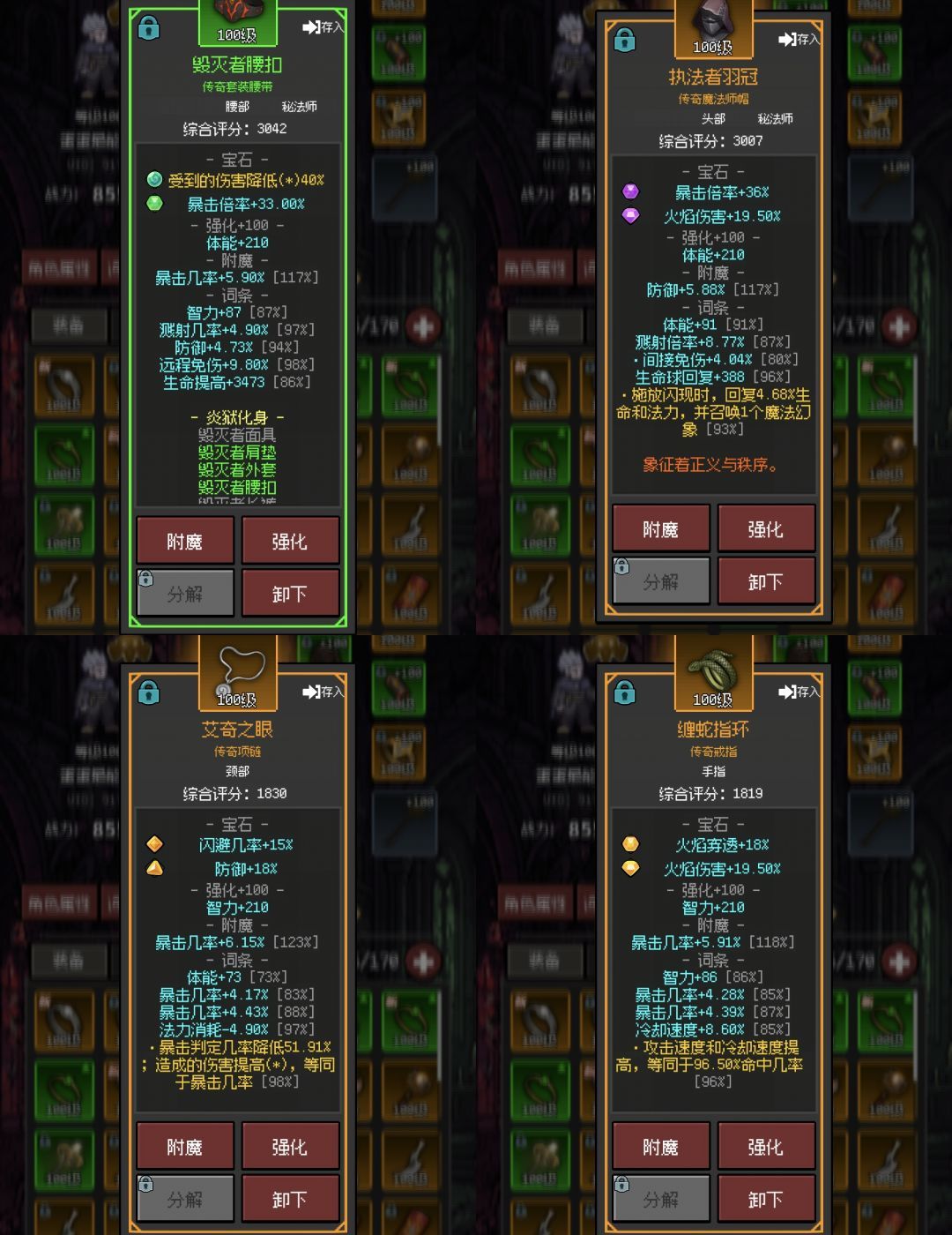 超维进化火法玩法攻略