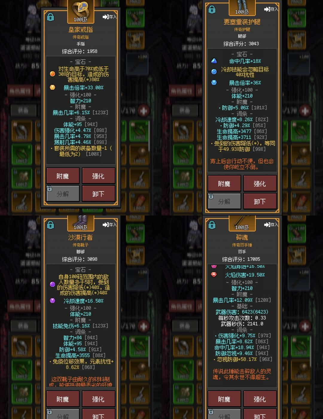 超维进化火法玩法攻略
