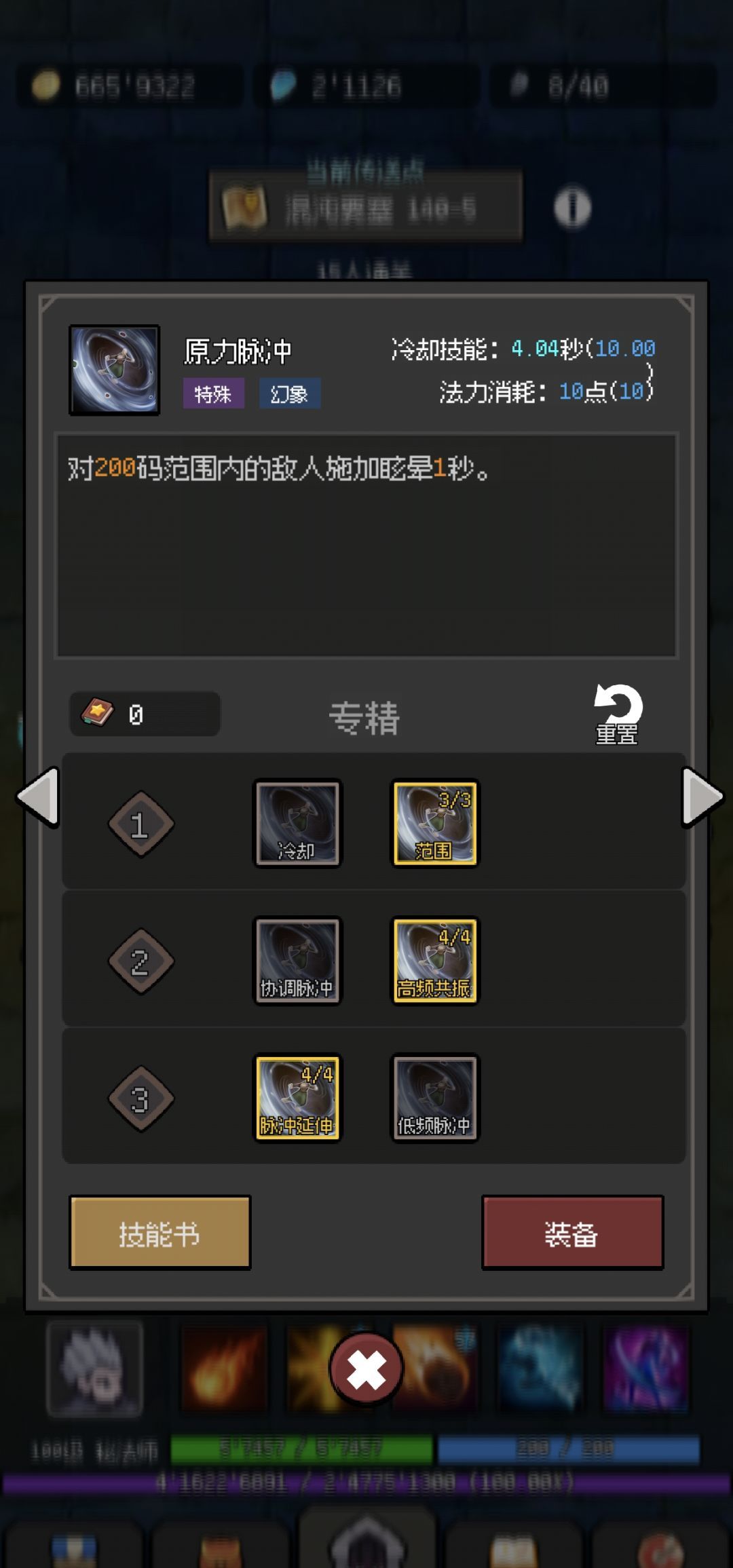超维进化火法玩法攻略