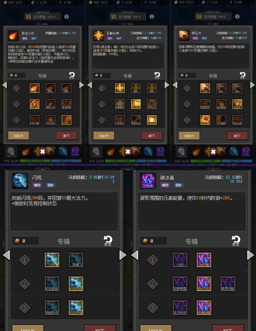 超维进化火法玩法攻略