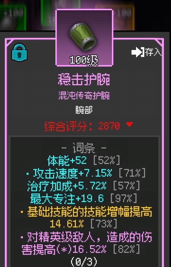 超维进化新手玩法攻略