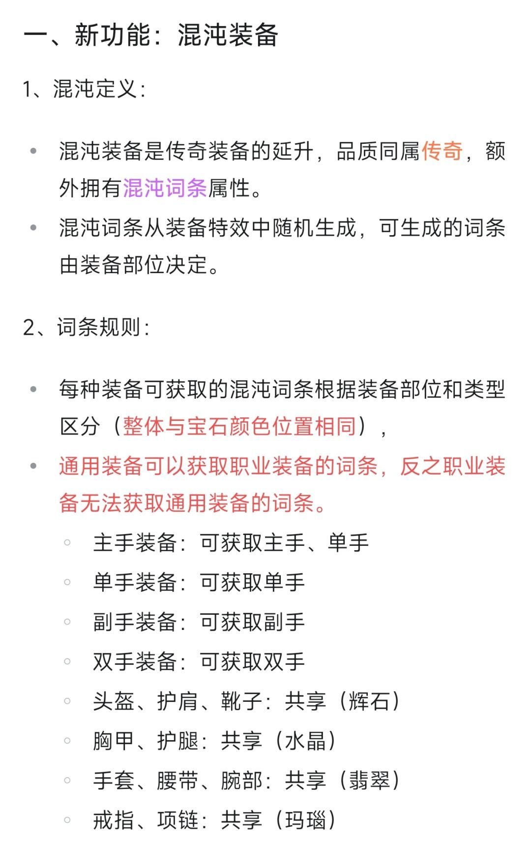 超维进化新手玩法攻略