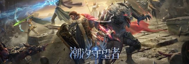 《潮汐守望者》26年首领之书国家队阵容一览