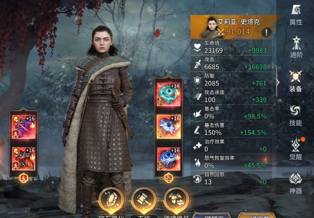 潮汐守望者艾莉亚·史塔克强度测评