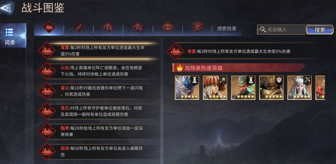 《潮汐守望者》宝石系统玩法攻略