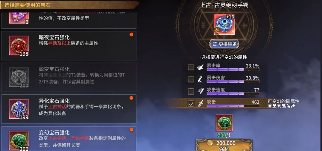《潮汐守望者》宝石系统玩法攻略