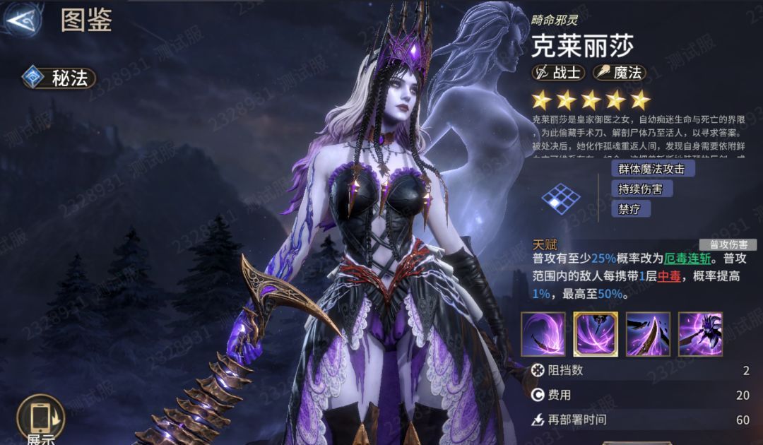 潮汐守望者克莱丽莎强度测评