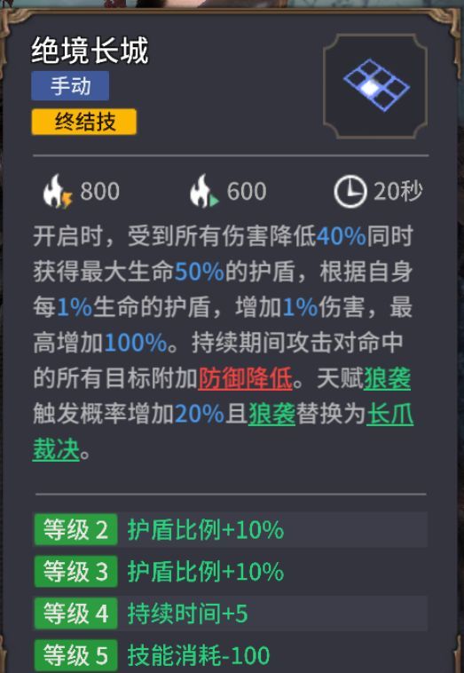 《潮汐守望者》琼恩·雪诺角色攻略