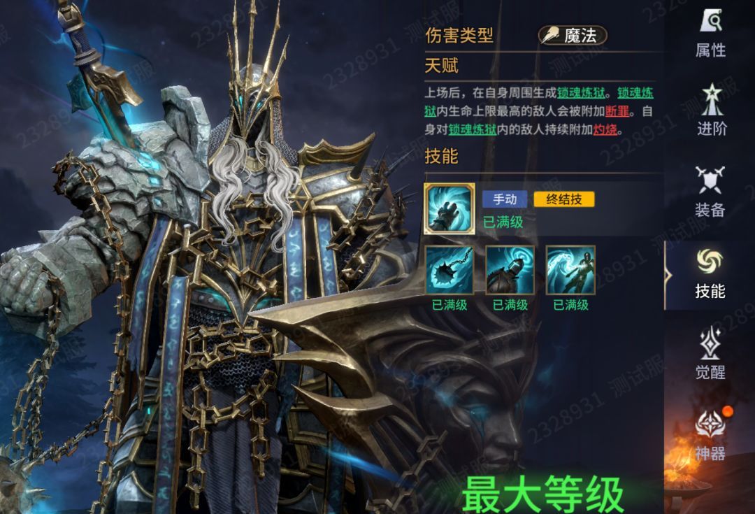 潮汐守望者亚洛特强度测评