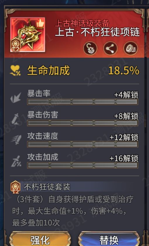 潮汐守望者亚洛特强度测评