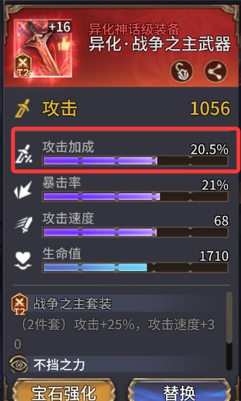 《潮汐守望者》医师职业英雄装备推荐