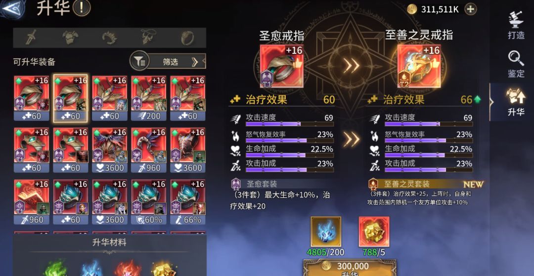 《潮汐守望者》装备系统指南