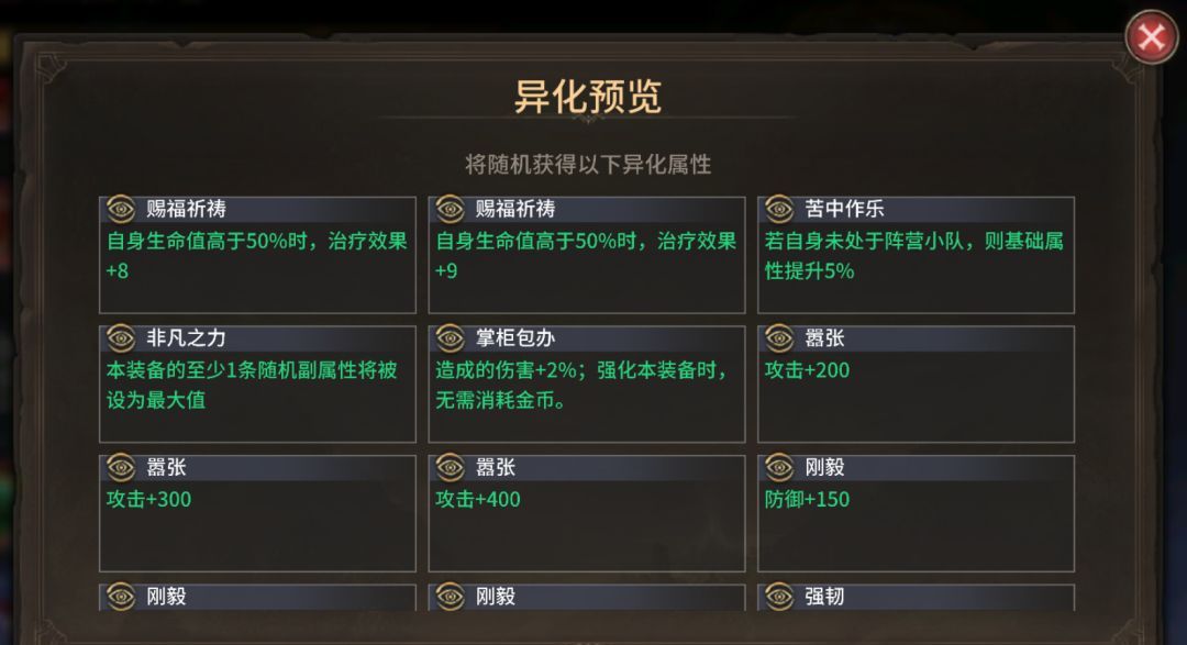 《潮汐守望者》装备系统指南