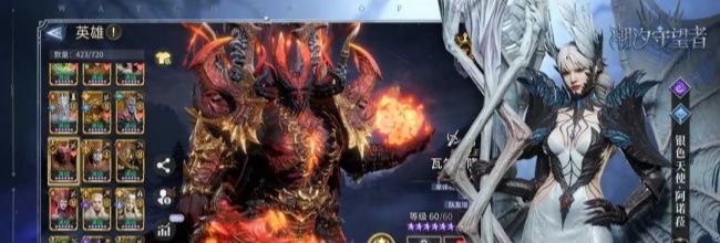 《潮汐守望者》装备系统指南