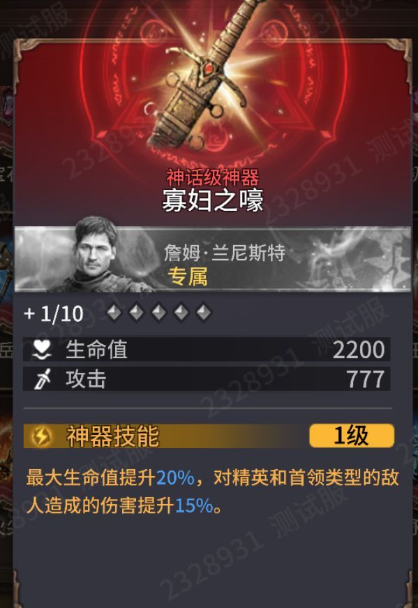 《潮汐守望者》詹姆角色强度测评