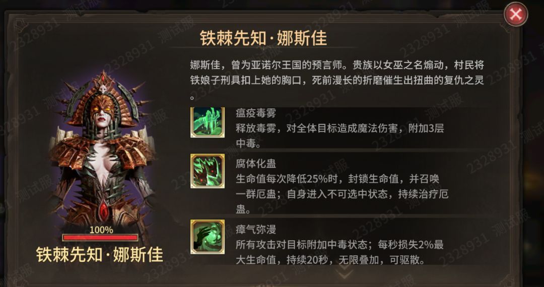 潮汐守望者征战回廊打法解析