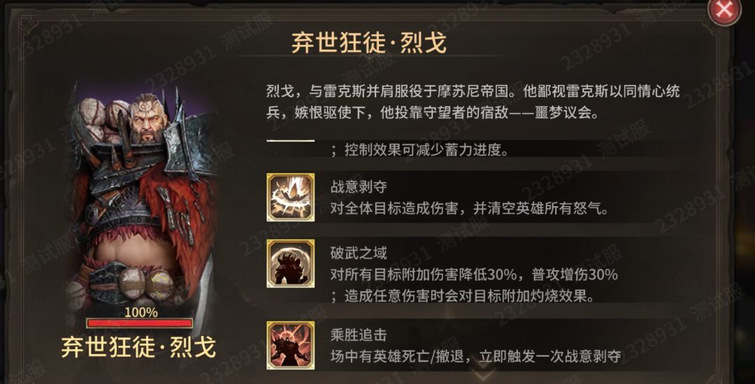 潮汐守望者征战回廊打法解析