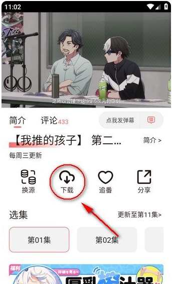 次元城app下载文件位置