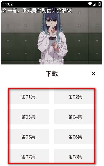 次元城app下载文件位置