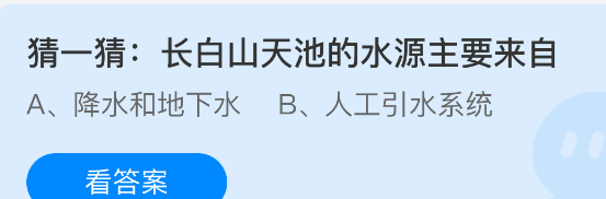 猜一猜长白山天池的水源主要来自