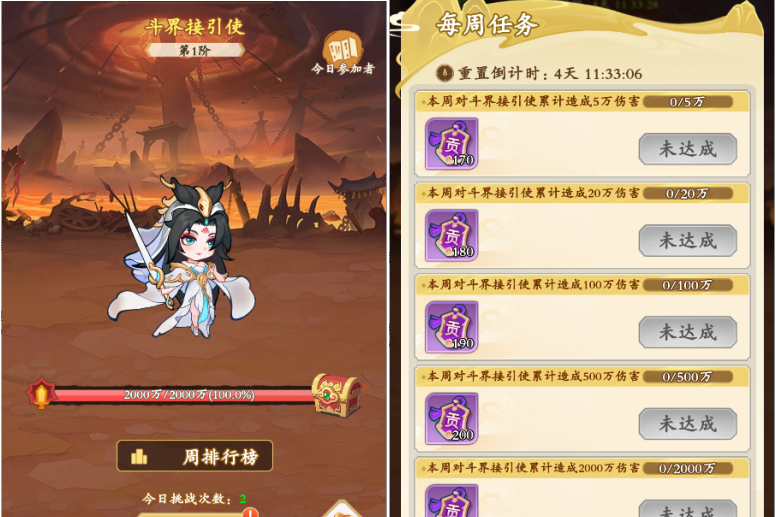 《潮英雄》仙盟系统介绍